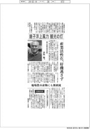 インタビュー/銚子市観光協会会長・赤坂修氏 銚子洋上風力、観光の灯
