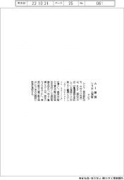 アジラ、AI警備システム実証