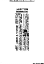 ２６春闘／ＪＡＭ、月１万７０００円超　ベア要求方針相次ぎ公表　格差是正へ高水準提示