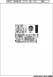 経営ひと言／西日本鉄道・林田浩一社長「アートで平和を」