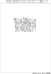 ＴＩＳ、自律型人材育成アプリ正式提供