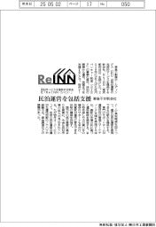 東急不、民泊運営を包括支援　新会社を設立