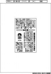 ちょっと訪問/栃木屋 開閉機構部品に付加価値