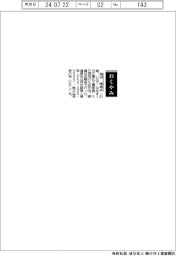 【おくやみ】稲田直樹氏（元三菱化工機常務）