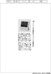 タニタ／グラフ表示機能付き　デジタル温湿度計