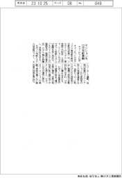 キュービットロボ、マンション内ロボ宅配展開