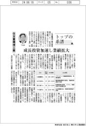 トップの系譜（１６１）住友重機械工業　成長投資加速し業績拡大