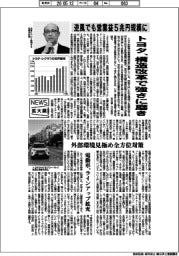 ニュース拡大鏡/トヨタ、構造改革で強さに磨き 逆風でも営業益5兆円規模に