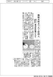 東北大、歯根表面まで人工骨埋入　歯周軟組織が再生