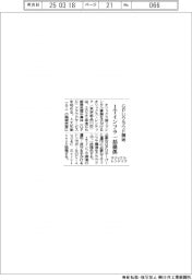 オリックス・レンテック GPUクラウドサービスを今年度にも開始