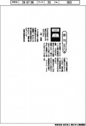 新刊／大神千穂著『小さな会社の「人材育成」はなぜやりきれないのか』