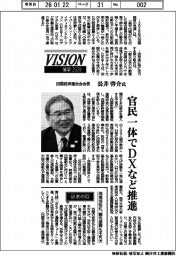 展望２０２６／四国経済連合会会長・長井啓介氏　官民一体でＤＸなど推進