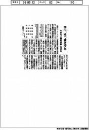 関ペ、欧で構造改革　生産など機能再編・効率化