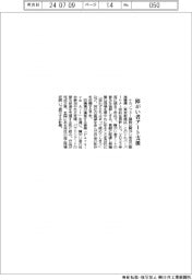 ナカノフドー建設、障がい者アート支援