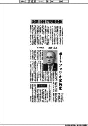 インタビュー／ＦＤＫ社長・長野良氏　次期中計で反転攻勢