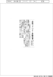 ローソン、京都で小学生向けアバター体験授業