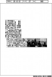 石川で工場見学　商工中金、若手経営者交流