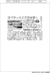 ２０２５　ＥＸＰＯ／船でゆったり万博会場へ　水都大阪コンソーシアム、体験乗船会