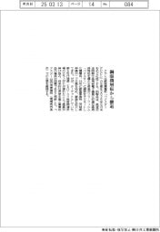 クラレ、銅張積層板から撤退
