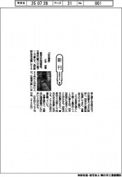 新刊／正木洋著『山中獨居』