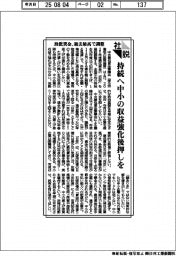 社説／最低賃金、過去最高で調整　持続へ中小の収益強化後押しを
