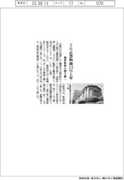 ７月の企業物価３・６％上昇　価格転嫁の動き続く