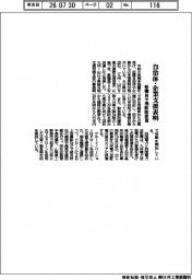 令和８年熊本地震／自治体・企業支援表明　県職員や消防隊派遣