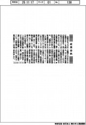 産業春秋／マイナス成長と総合経済対策