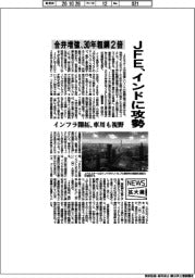 ニュース拡大鏡／ＪＦＥ、インドに攻勢　合弁増強、３０年粗鋼２倍