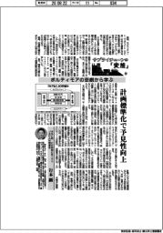 サプライチェーンの「変態」マテリアル編（４４）ボルティモアの悲劇から学ぶ