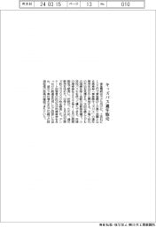東急電鉄　キッズパス通年販売