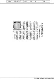 パワーエックス、粟倉電機に納入 中型蓄電システム