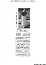 リケジョneo(236)三菱化工機・栗原美佳さん