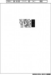 【おくやみ】池田昌之氏（元三井物産常務）