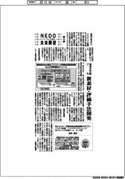 経営ひと言／文部科学相の松本洋平さん「次世代を育成」
