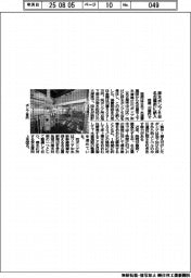 荏原、名古屋市に排水ポンプ６台　３３億円で納入