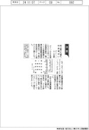ダイヘンの4―9月期、売上高21%増も利益横ばい