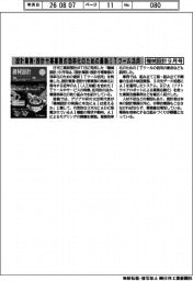 機械設計９月号／設計業務・設計付帯業務の効率化のための最新ＩＴツール活用