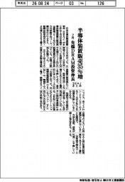 ７月の半導体装置販売35％増　ＳＥＡＪまとめ