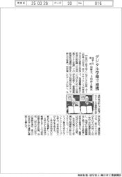 山形大、山形・上山市とデジタル学環で連携