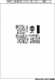 経営ひと言／ゼロボード・渡慶次道隆社長「欧政策に対応」