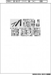 住友電工、センター穴加工用　超硬リーディングドリル発売