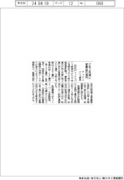 マックスバリュ東海、27年2月期に営業益155億円