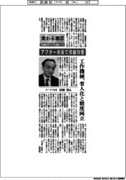 変わる潮目２０２６　企業のトップに聞く（９）オークマ社長・家城淳氏