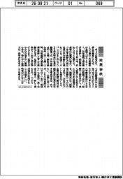 産業春秋／企業の「長寿」と「若返り」