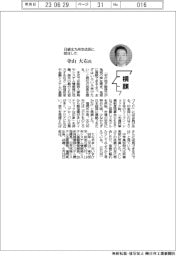 横顔／日銀北九州支店長に就任した寺山大右氏