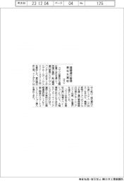 コマツ、豪の建機の運行管理会社を買収