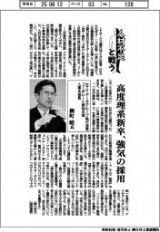 人材不足と戦う／ＮＴＴデータグループ執行役員コーポレート統括本部人事本部長・柳町暁氏