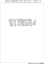 ホンダ、本社ビル建て替え 30年完成へ
