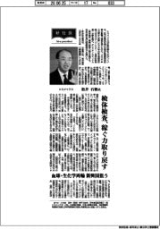 新社長登場／シスメックス・松井石根氏　検体検査、稼ぐ力取り戻す